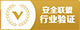 網絡安全